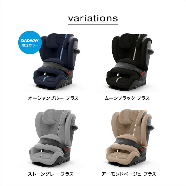 楽天市場】【2025年新モデル】CYBEX サイベックス パラスG2 