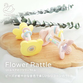 D by DADWAY ディーバイダッドウェイ リトルベアのフラワーラトル | ラトル 出産祝い ギフト プレゼント