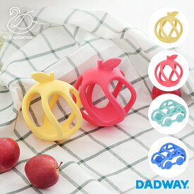 D by DADWAY ディーバイダッドウェイ にぎにぎシリコーントイ | 新生児 プレゼント おもちゃ