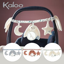 楽天市場】kaloo くまソファの通販