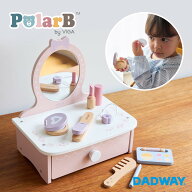 PolarB ポーラービー ドレッサー＆メイクセット | 0歳 1歳 2歳 3歳 木製 木 おもちゃ 知育 おままごと ド…