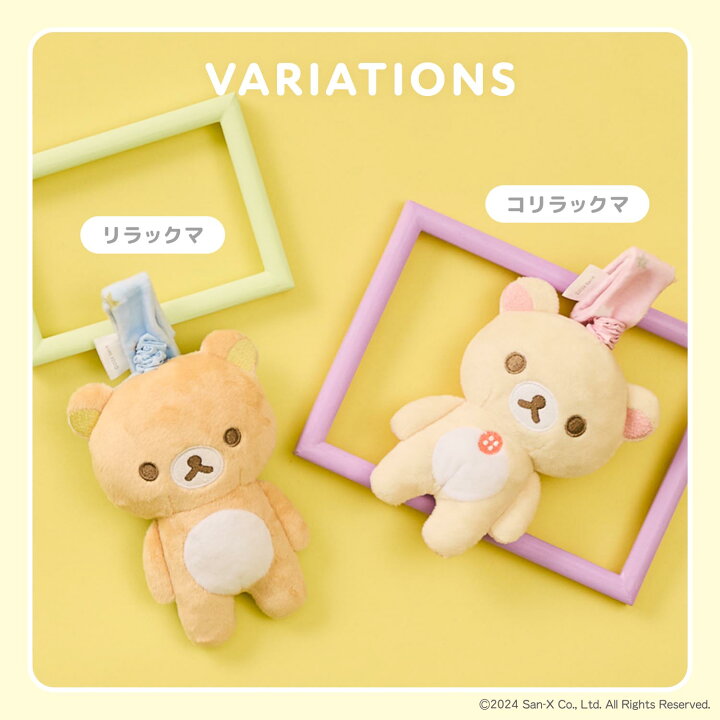 楽天市場】Rilakkuma Baby リラックマベビー ぶるぶるトイ 