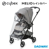 楽天市場】cybex melio（レインカバー｜ベビーカー）：キッズ・ベビー 