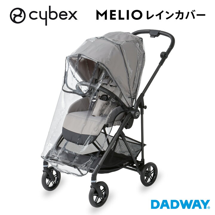楽天市場】CYBEX サイベックス MELIO メリオ シリーズ専用 レイン 