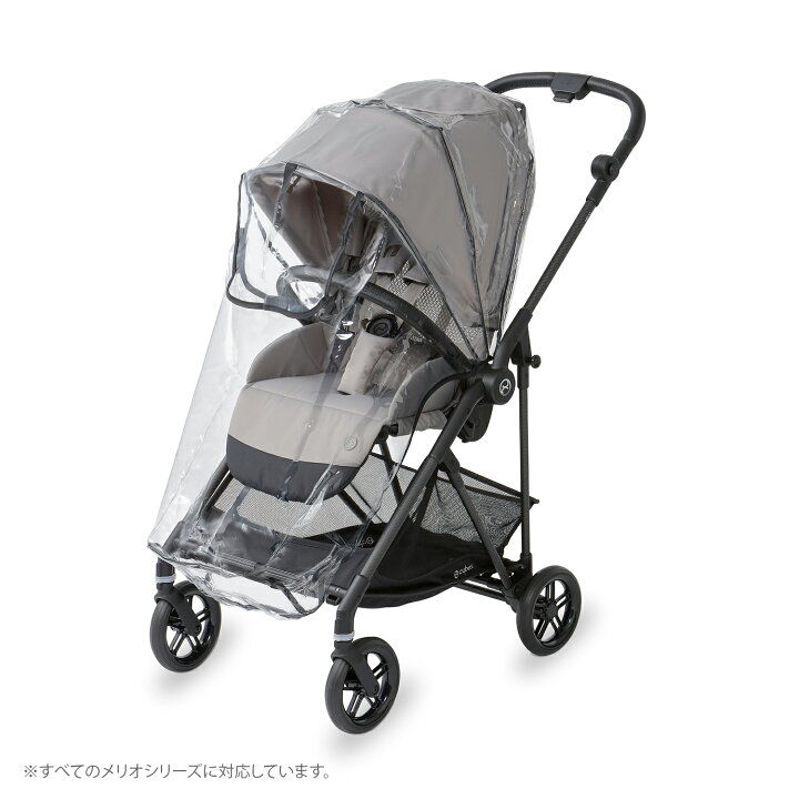 楽天市場】CYBEX サイベックス MELIO メリオ シリーズ専用 レイン 