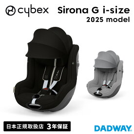 【2025年新モデル】CYBEX サイベックス シローナ G i-Size セパレートモデル | チャイルドシート ベビーシート 新生児 サンキャノピー付き (WNG)