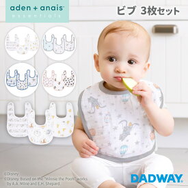 【9/18エントリーで最大10倍】 aden + anais エイデンアンドアネイ スナップビブ ディズニーコレクション 3枚セット | ディズニー コットン ビブ よだれかけ ダブルガーゼ ギフト