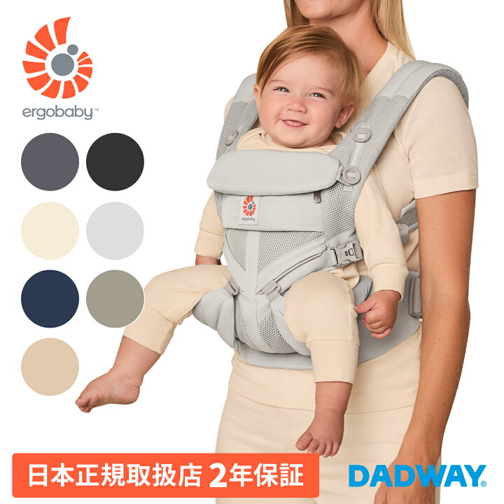 楽天市場】Ergobaby エルゴベビー OMNI Classic Mesh | 正規品 抱っこ 