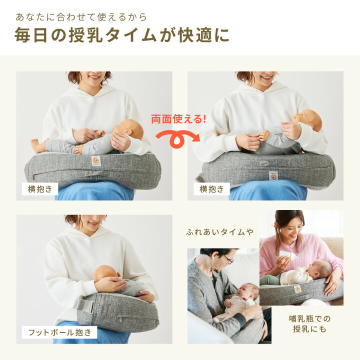 楽天市場】エルゴベビー 授乳クッション ナーシングピロー 授乳枕 