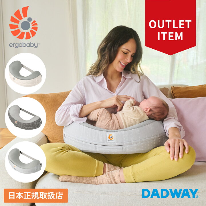 楽天市場】【アウトレット】Ergobaby エルゴベビー ナーシングピロー 