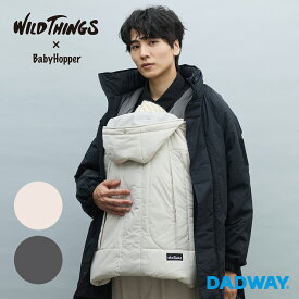 BabyHopper ベビーホッパー WTモンスターパーカー防寒ケープ25 | WILD THINGS Ergobaby エルゴ Breeze ベビーカー 抱っこ紐 防寒カバー 冬 寒さ対策