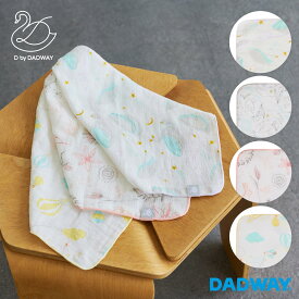【9/18エントリーで最大10倍】 ＼NEW／ D BY DADWAY ディーバイダッドウェイ ガーゼハンカチ | ガーゼ ハンカチ ベビー キッズ プレゼント ギフト 出産祝い おしゃれ かわいい 男の子 女の子