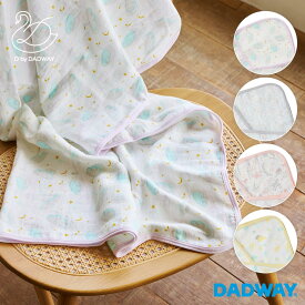 D BY DADWAY ディーバイダッドウェイ ガーゼおくるみ | ガーゼ おくるみ ブランケット スカーフ