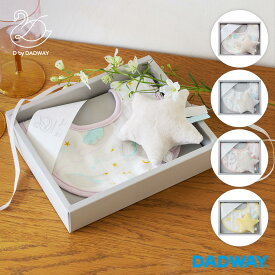 D BY DADWAY ディーバイダッドウェイ ギフトセットS | スタイ ラトル ガーゼ 日本製 出産祝い ギフト プレゼント ベビー 赤ちゃん 男の子 女の子