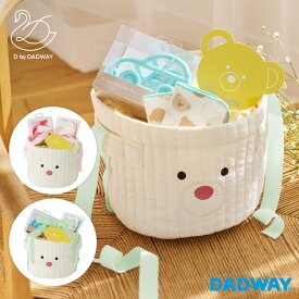 D by DADWAY ディーバイダッドウェイ キルトバスケットギフトセット | 新生児 プレゼント おもちゃ 出産祝い シリコーン ガーゼ お手紙 おむつ