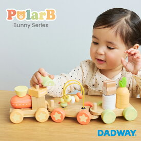 PolarB ポーラービー バニーシリーズ　アクティビティトレイン | プレゼント ギフト ベビー 子ども キッズ ごっご遊び
