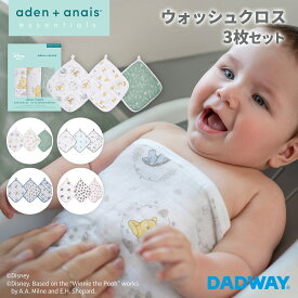【9/18エントリーで最大20倍】 aden + anais エイデンアンドアネイ ウォッシュクロス ディズニーベビーコレクション 3枚セット | コットン 入園準備 ダブルガーゼ ギフト ガーゼハンカチ