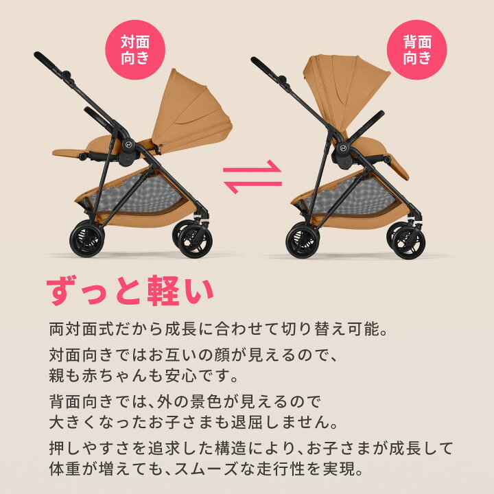 楽天市場】【2026最新モデル】サイベックス メリオ カーボン cybex 