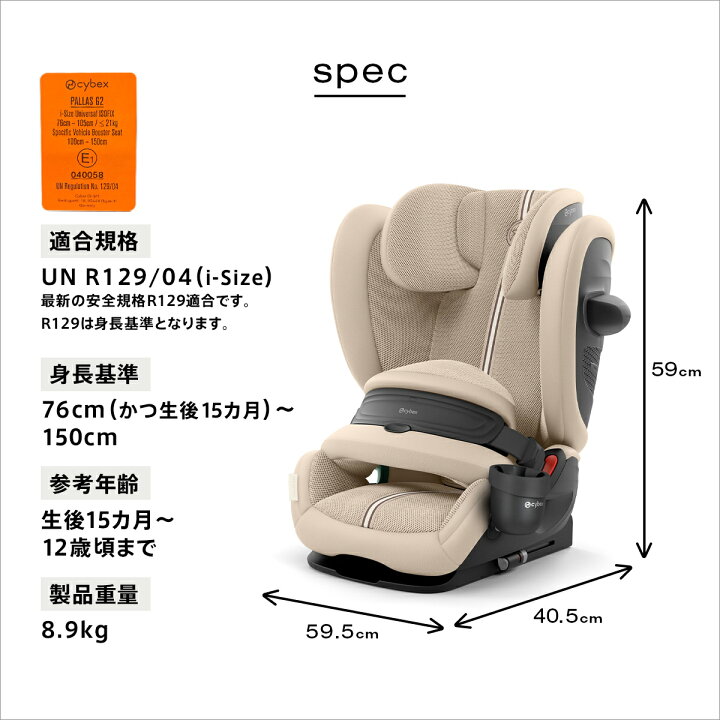 楽天市場】【予約：4月末以降発送】【2026年モデル】CYBEX 