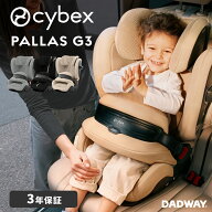 【2026年モデル】CYBEX サイベックス パラスG3 | PALLAS G3 チャイルドシート ジュニアシート カーシート…
