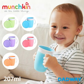 【NEW】munchkin マンチキン ハンドル付ミラクルカップ | マグ ベビー 赤ちゃん ミラクルカップ フタ付き フタ トレーニングコップ コップ 練習 離乳食 食器 子ども キッズ ハンドル トレーニング 練習