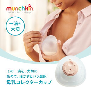 munchkin �}���`�L�� ����R���N�^�[�J�b�v | ���� ����p�b�h ����J�b�v ��� �~���N