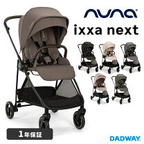 楽天市場】ベビーカー nuna（ベビーカー｜キッズ・ベビー・マタニティ 