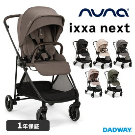nuna ヌナ ベビーカー イクサ ネクスト ixxa next イクサネクスト 両対面式 A型ベビーカー 新生児 コンパクト 軽量 折りたたみ トラベルシステム対応 バギー 自立可能 収納スペース付 レインカバー付 おしゃれ 出産祝い ギフト プレゼント