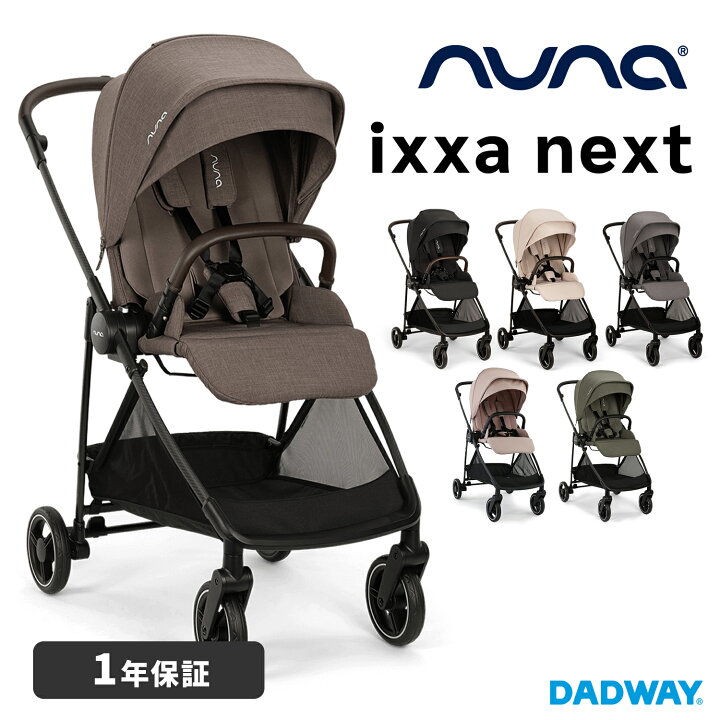 楽天市場】nuna ヌナ ベビーカー イクサ ネクスト ixxa next イクサ 