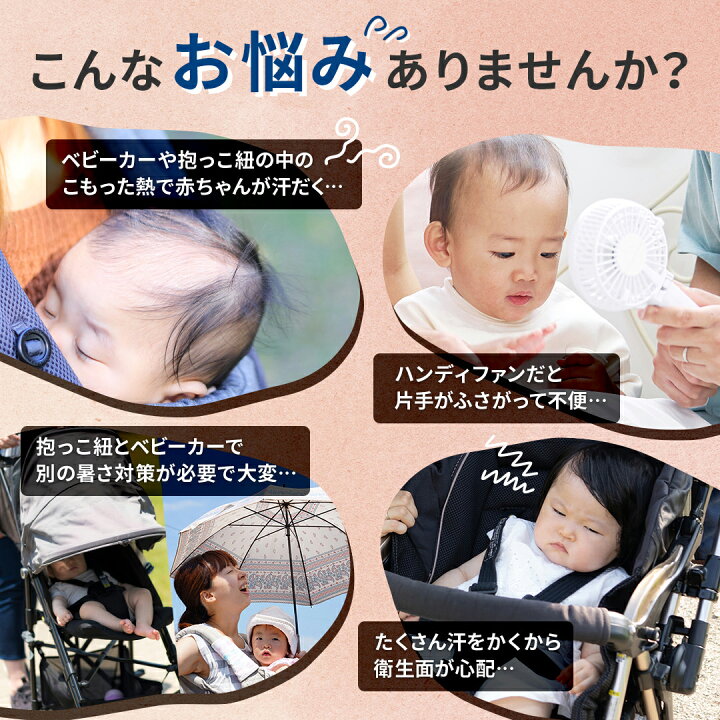 楽天市場】BabyHopper ベビーホッパー 2026空調ベビーケープ(R 