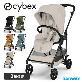 【2026最新モデル】サイベックス メリオ カーボン cybex MELIO CARBON ベビーカー 軽量 コンパクト 新生児 A型ベビーカー AB兼用 ストローラー 両対面式 カーボンフレーム 折りたたみ 持ち運び便利 お出かけ 出産祝い 赤ちゃん ベビー 送料無料 (WNG)