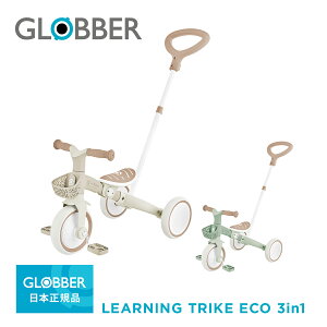 GLOBBER �O���b�o�[ ���[�j���O �g���C�N 3in1 �v���XECO | 3�� �O�֎� �g���[�j���O�o�C�N �q�� �L�b�Y ��p�ߋ�(WNG)