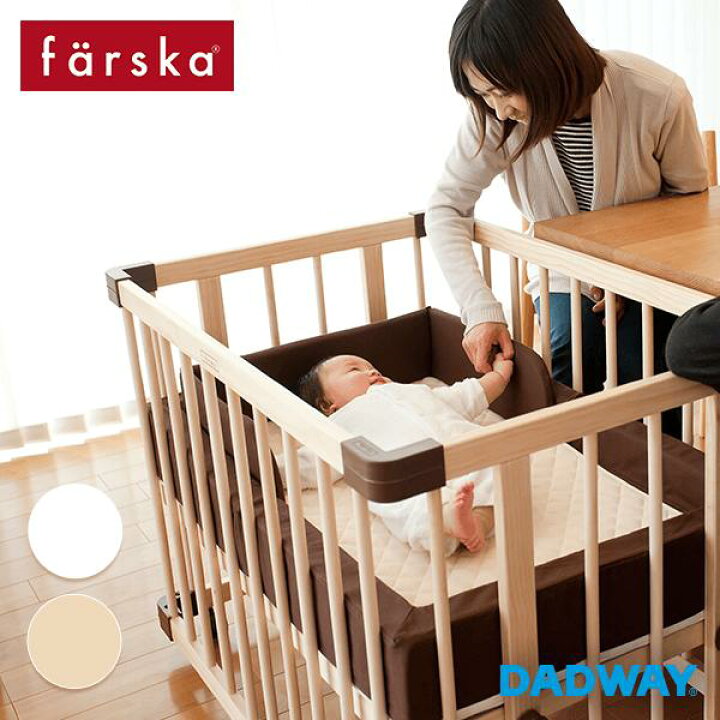 楽天市場】farska ファルスカ ミニジョイントベッド NEO | ベビー 