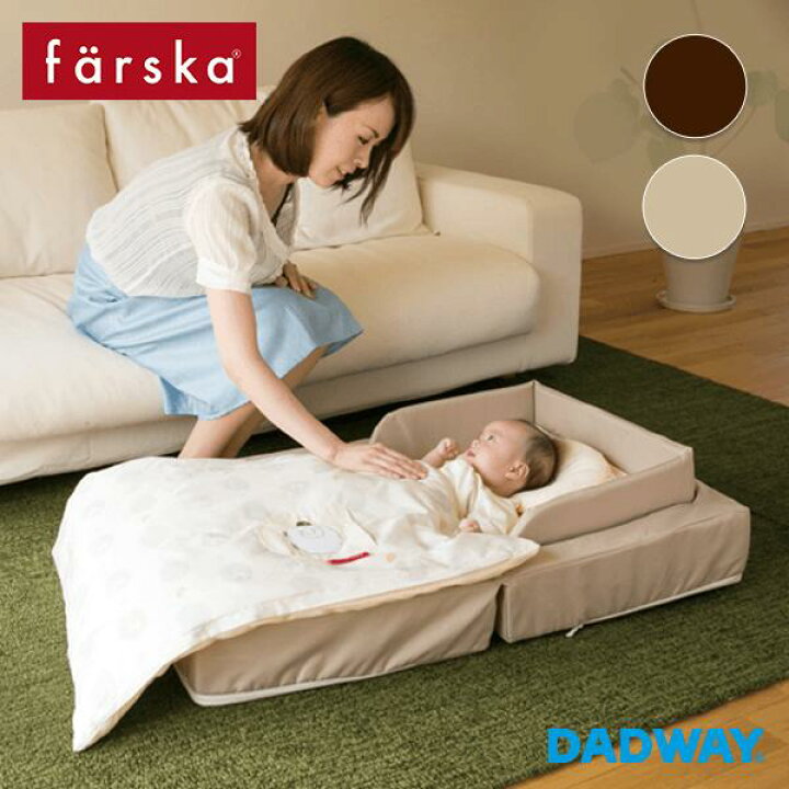 楽天市場】farska ファルスカ コンパクトベッド FIT | ベッドイン 