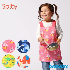 【SALE】Solby ソルビィ キッズエプロン | エプロン キッズ かわいい 男の子 女の子 幼児 幼稚園 保育園 保育園 2歳 3歳 4歳 5歳 ボタン 調節 動物 アニマル