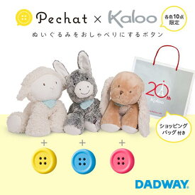 楽天市場 ペチャット 対象年齢1歳から ぬいぐるみ ぬいぐるみ 人形 おもちゃの通販