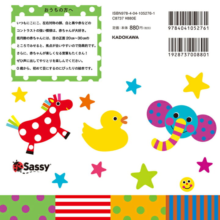 市場 あかちゃん スマイル Sassy 0歳 野菜 もぐもぐ 初めての絵本 本 えほん 果物 絵本