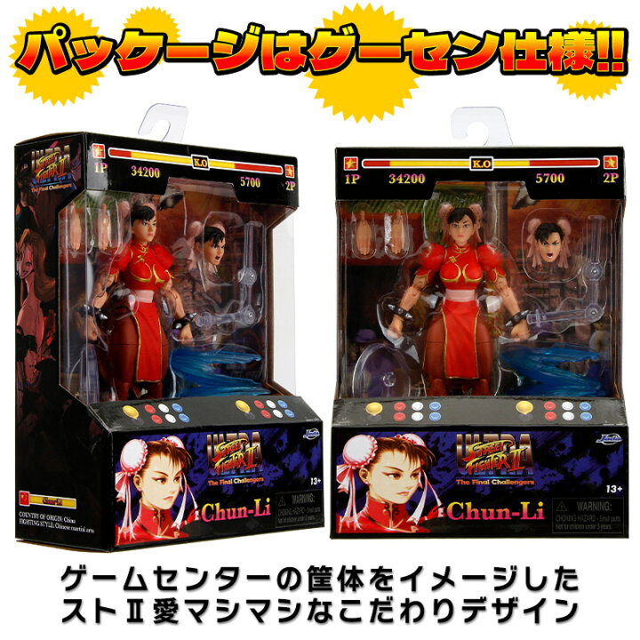楽天市場】スト2 フィギュア ストリートファイター アクション 