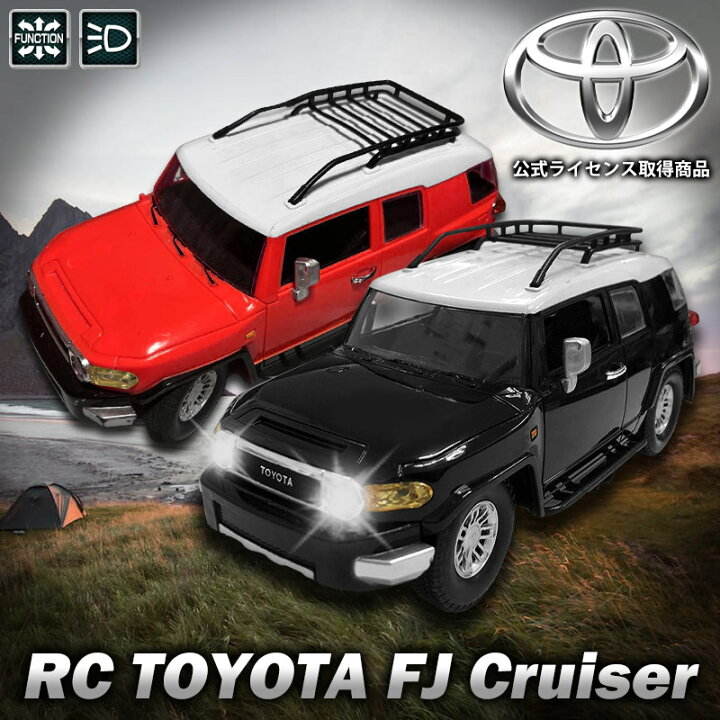 楽天市場】ラジコン 車 TOYOTA FJクルーザー ラジコンカー ホワイト 