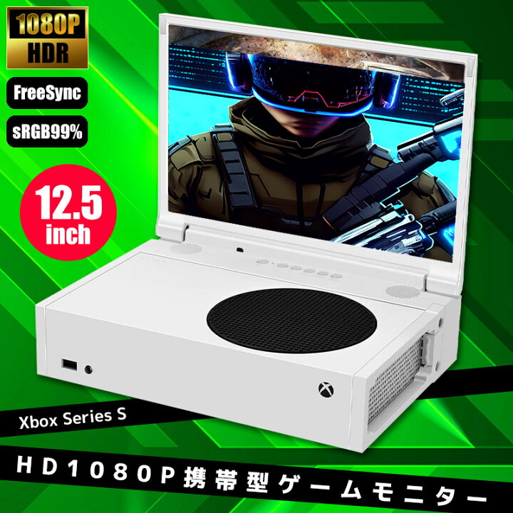 楽天市場】【訳あり・アウトレット】モバイルモニター Xbox Series S  