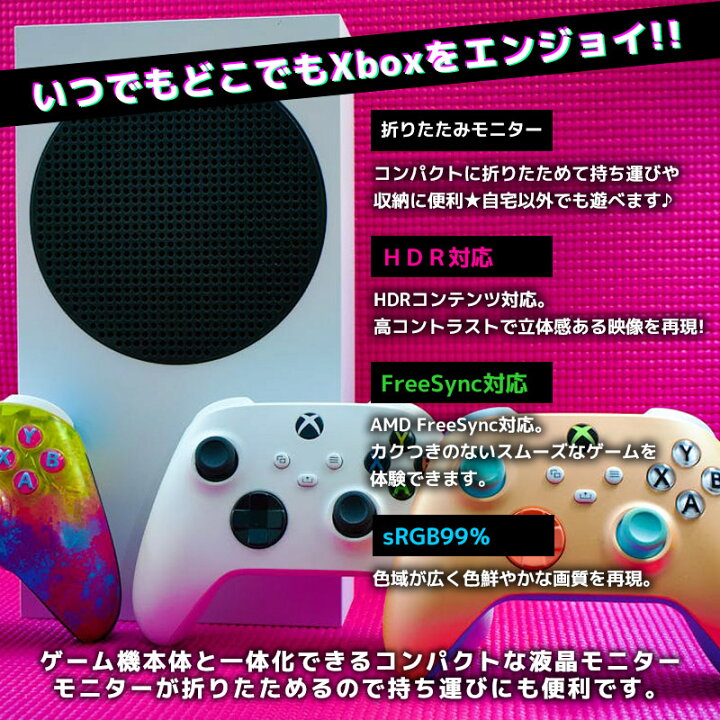 楽天市場】【訳あり・アウトレット】モバイルモニター Xbox Series S 