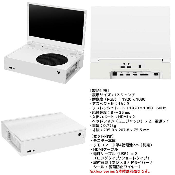 楽天市場】【訳あり・アウトレット】モバイルモニター Xbox Series S  