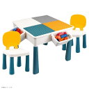 【アウトレット】子供用 デスク ブロックテーブル＆椅子セット ブロック 多機能 学習 絵かき ダイニング 知育 遊び