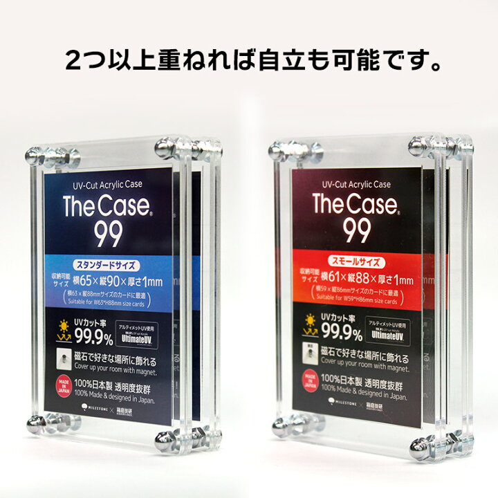 楽天市場】トレカ カードローダー The Case 99 UVカット率99.9 
