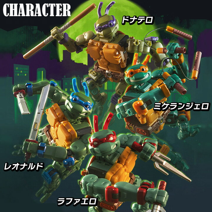 楽天市場】52TOYS MEGABOX ティーンエイジ・ミュータント・ニンジャ 