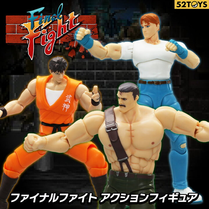 楽天市場】フィギュア ファイナルファイト 52TOYS 3.75