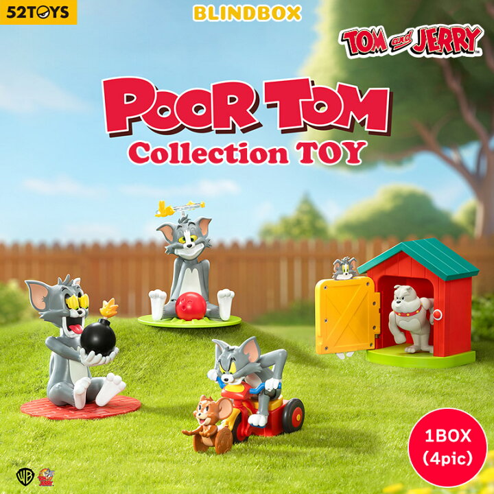 楽天市場】52TOYS BLINDBOX トムとジェリー 可哀想なトム 1BOX4個 
