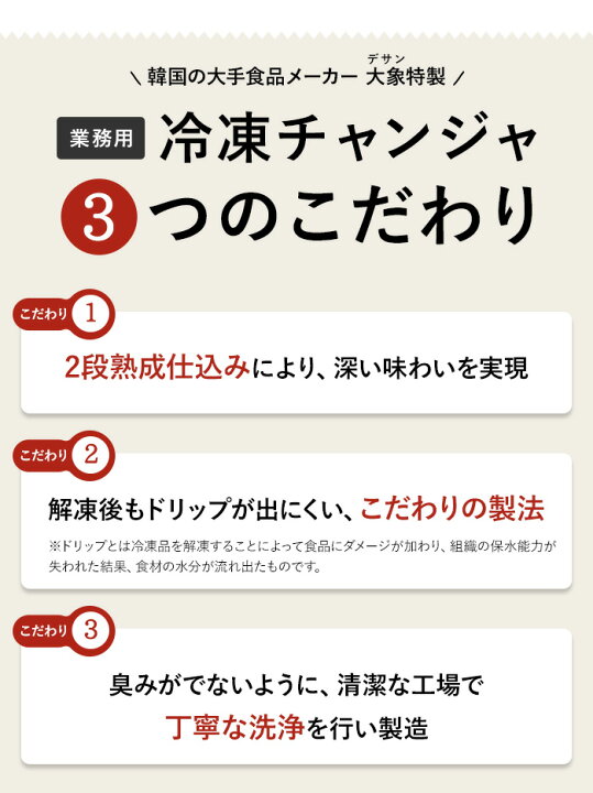 楽天市場】【チャンジャ 300g×2袋】冷凍チャンジャ 冷凍食品 おつまみ 珍味 大象 公式 おつまみ ご飯のお供 ご飯のおとも 韓国キムチ 宗家 デサンジャパン 韓国食品 公式 韓国料理 O'Food 大象 鱈チャンジャ タラチャンジャ : デサンジャパン楽天市場店 楽天市場】【チャンジャ 300g×2袋】冷凍チャンジャ 冷凍食品 おつまみ 珍味 大象 公式 おつまみ ご飯のお供 ご飯のおとも 韓国キムチ 宗家 デサンジャパン 韓国食品 公式 韓国料理 O'Food 大象 鱈チャンジャ タラチャンジャ : デサンジャパン楽天市場店
