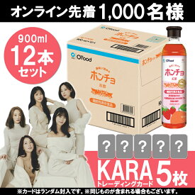 ≪KARAトレーディングカード5枚付き≫ 飲むお酢 いちご&グレープフルーツ 900ml × 12本 酢ドリンク りんご酢 お酢 りんご酢ダイエット 飲む酢 ビネガードリンク 果実酢 りんご酢 リンゴ酢 美酢 韓国 美酢 酢 フルーツビネガー おいしい酢