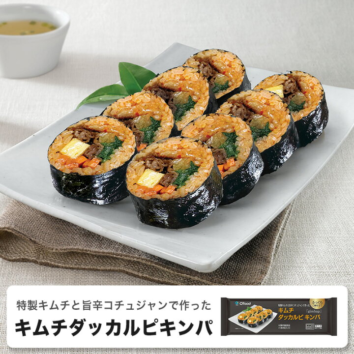 ≪4時間限定☆50%OFF対象≫【レンチンで韓国冷凍ご飯 4種類 詰め合わせセット 推しの具材6種入りオリジナルキンパ2個 牛プルコギキンパ2個 キムチダッカルビ キンパ2個 キムチポックンパ2個】送料無料 韓国食品 冷凍食品 冷凍惣菜 冷凍総菜 韓国料理 ... 韓国食品 冷凍食品 冷凍惣菜 冷凍総菜 韓国料理 おつまみ コチュジャン キムチ ナムル 時短料理 渡韓ごっこ お取り寄せ 送料無料 新生活 新生活応援 仕送り メガ盛り 大盛り